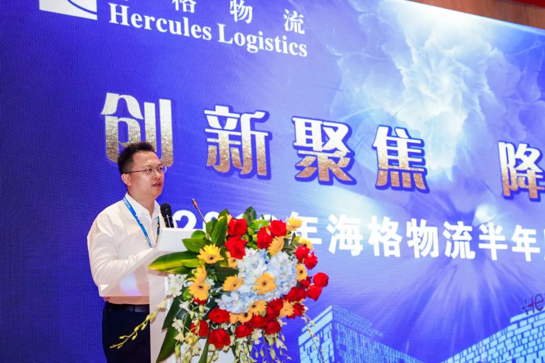 【创新聚焦•降本增效】海格物流2019年半年度工作总结大会召开 【创新聚焦•降本增效】海格物流2019年半年度工作总结大会召开