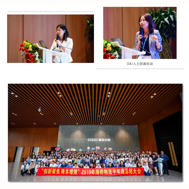 【创新聚焦•降本增效】海格物流2019年半年度工作总结大会召开 【创新聚焦•降本增效】海格物流2019年半年度工作总结大会召开