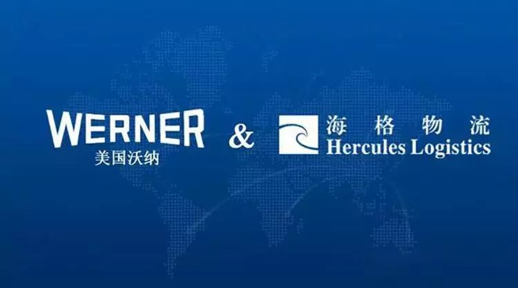 【共商合作•新机遇】美国沃纳(WERNER GLOBAL)及东南亚合作伙伴来访海格物流 【共商合作•新机遇】美国沃纳(WERNER GLOBAL)及东南亚合作伙伴来访海格物流