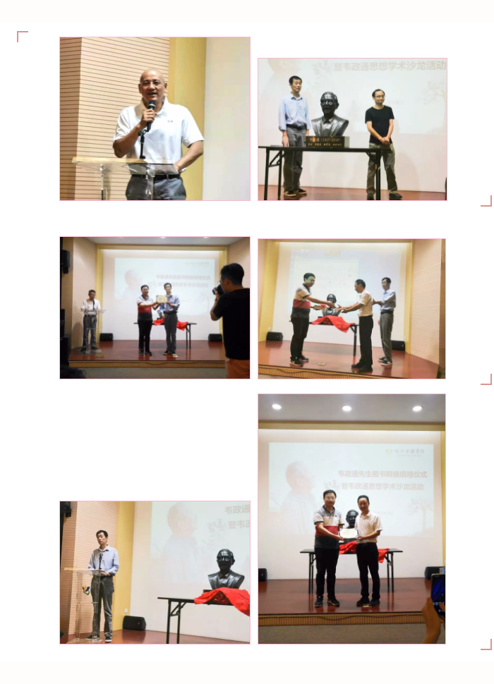 【致敬|韦政通•生存 生活 生命】海格物流向江苏镇江市图书馆捐赠韦政通先生铜像 【致敬|韦政通•生存 生活 生命】海格物流向江苏镇江市图书馆捐赠韦政通先生铜像