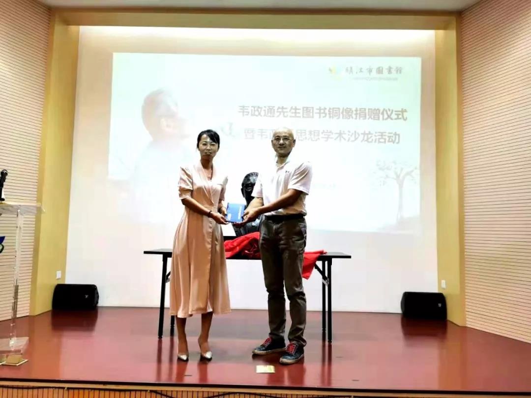 【致敬|韦政通•生存 生活 生命】海格物流向江苏镇江市图书馆捐赠韦政通先生铜像 【致敬|韦政通•生存 生活 生命】海格物流向江苏镇江市图书馆捐赠韦政通先生铜像