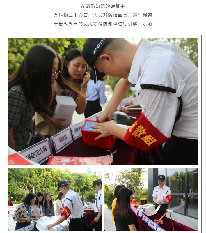 【生命无彩排•防患于未“燃”】海格云链大楼2019年度消防演习圆满成功 【生命无彩排•防患于未“燃”】海格云链大楼2019年度消防演习圆满成功