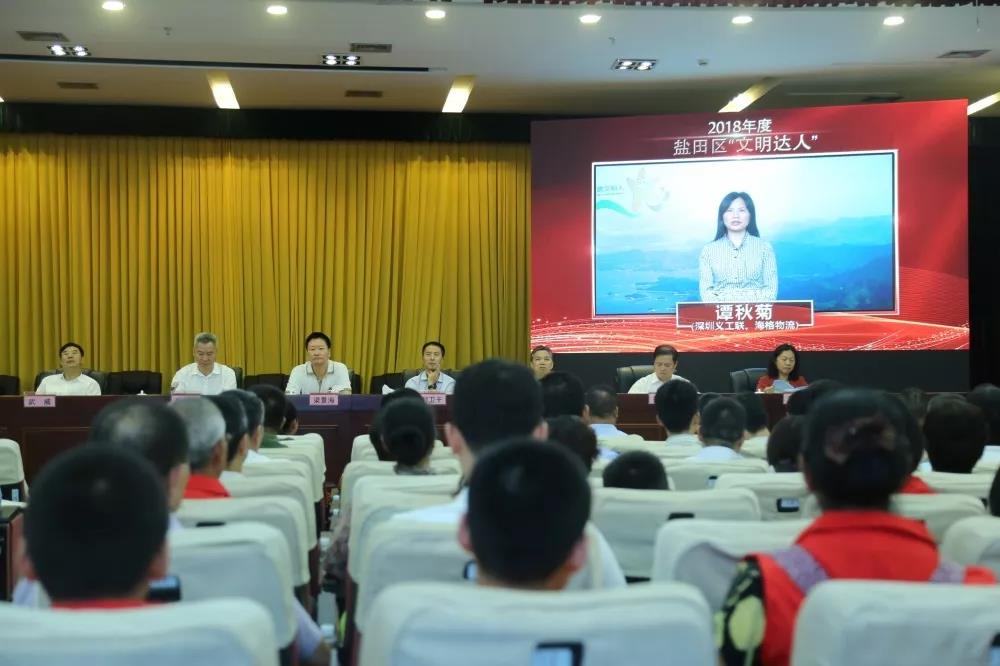 【盐田区文明达人】海格物流谭秋菊:践行文明之路 绽放文明之花 【盐田区文明达人】海格物流谭秋菊:践行文明之路 绽放文明之花