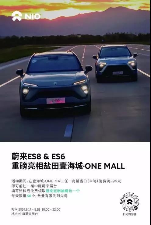 【汽车联展】海格云链携手优联名爵、蔚来汽车倾情联动“乐享山海 畅购盐田”活动 【汽车联展】海格云链携手优联名爵、蔚来汽车倾情联动“乐享山海 畅购盐田”活动