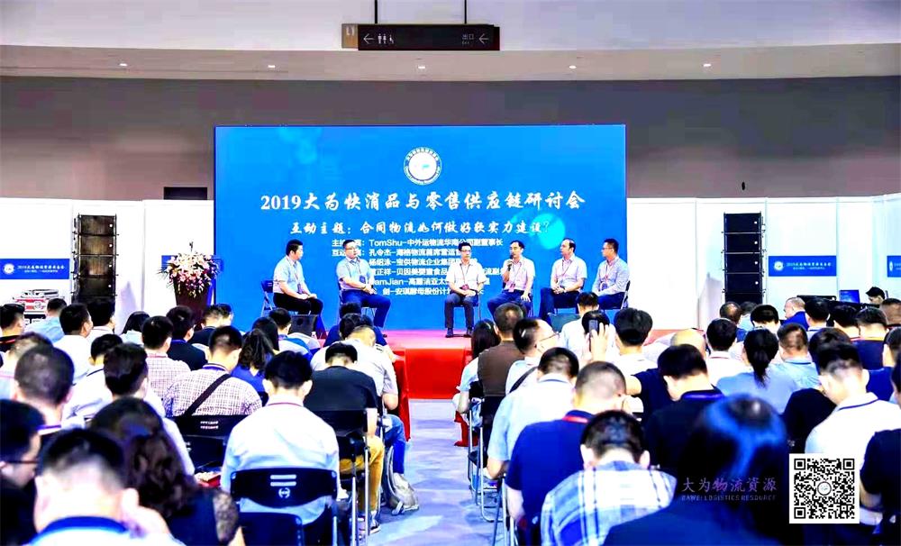 【零售物流 结硕果】海格物流荣膺“2019全国快消零售供应链年度企业” 【零售物流 结硕果】海格物流荣膺“2019全国快消零售供应链年度企业”