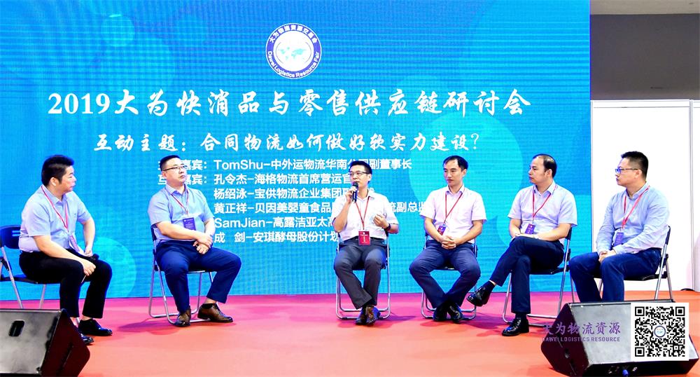 【零售物流 结硕果】海格物流荣膺“2019全国快消零售供应链年度企业” 【零售物流 结硕果】海格物流荣膺“2019全国快消零售供应链年度企业”