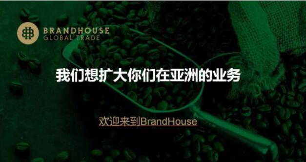 【赋能共促】欧洲领先的电商平台“BrandHouse”落户盐保区 共促国际贸易新发展 【赋能共促】欧洲领先的电商平台“BrandHouse”落户盐保区 共促国际贸易新发展