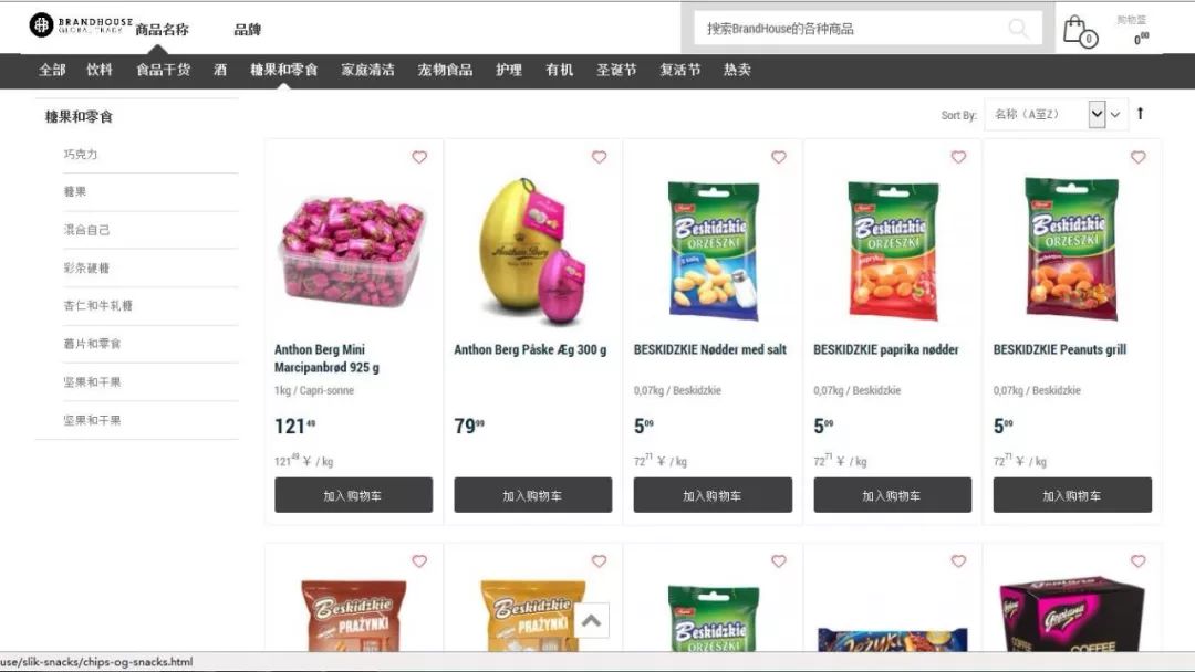 【赋能共促】欧洲领先的电商平台“BrandHouse”落户盐保区 共促国际贸易新发展 【赋能共促】欧洲领先的电商平台“BrandHouse”落户盐保区 共促国际贸易新发展