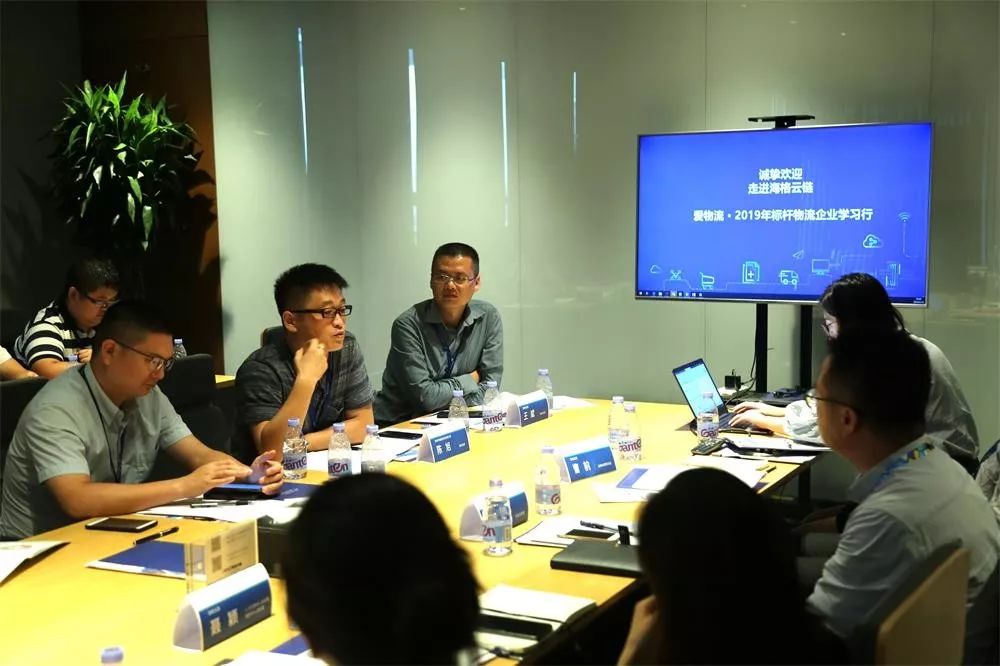 【共话共发展】“爱物流”2019标杆物流企业学习交流团来访 【共话共发展】“爱物流”2019标杆物流企业学习交流团来访