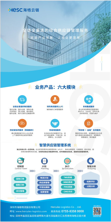 【重磅来袭!】海格物流亮相第十四届深圳物博会 【重磅来袭!】海格物流亮相第十四届深圳物博会