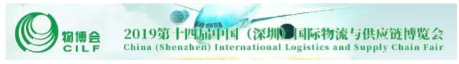 【重磅来袭!】海格物流亮相第十四届深圳物博会 【重磅来袭!】海格物流亮相第十四届深圳物博会