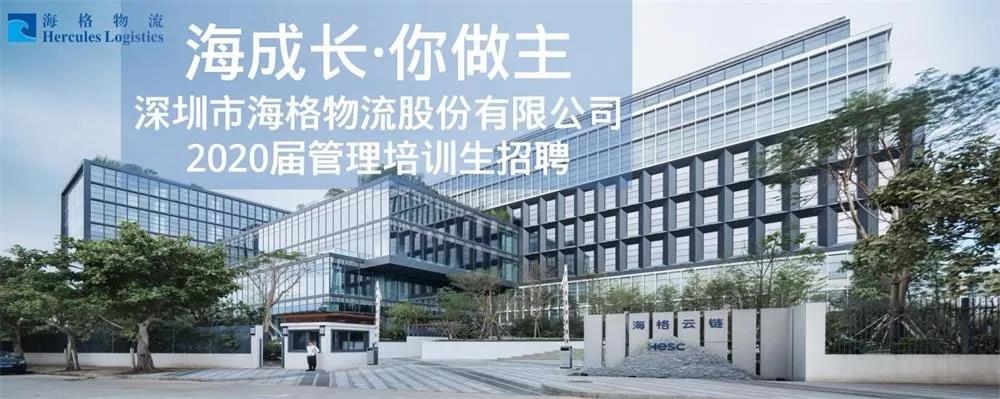 【校招完美收官!】青春的梦想 在海格起航 【校招完美收官!】青春的梦想 在海格起航