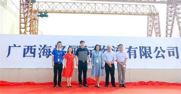 【闪亮登场!】 广西海格钦州仓库揭牌运营 【闪亮登场!】 广西海格钦州仓库揭牌运营