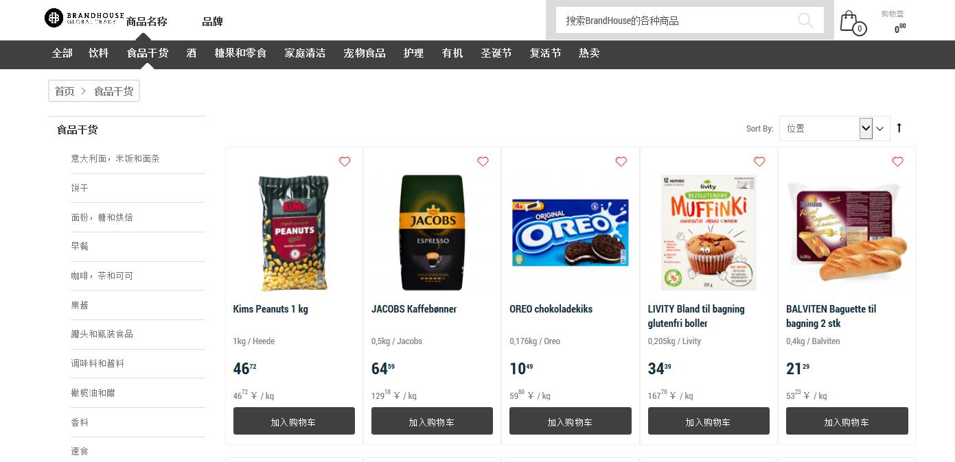 【携手前行】 BrandHouse南美合作伙伴Beliv到访 海格赋能•共促贸易发展 【携手前行】 BrandHouse南美合作伙伴Beliv到访 海格赋能•共促贸易发展