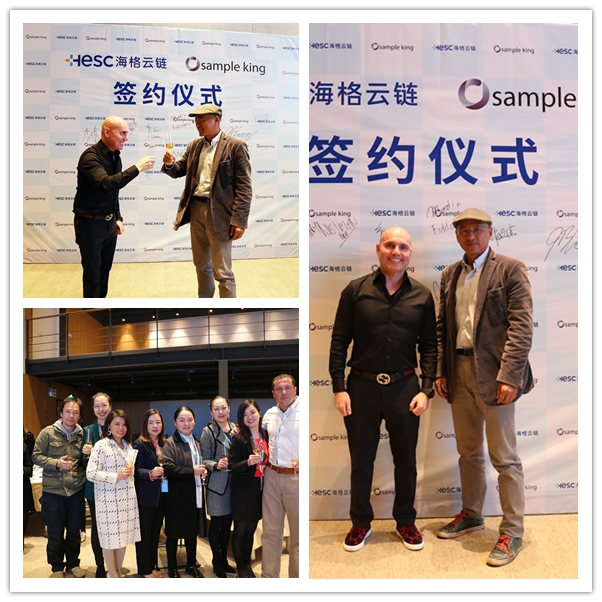 【携手共赢】Sample King(样板王)签约入驻海格云链大楼! 【携手共赢】Sample King(样板王)签约入驻海格云链大楼!