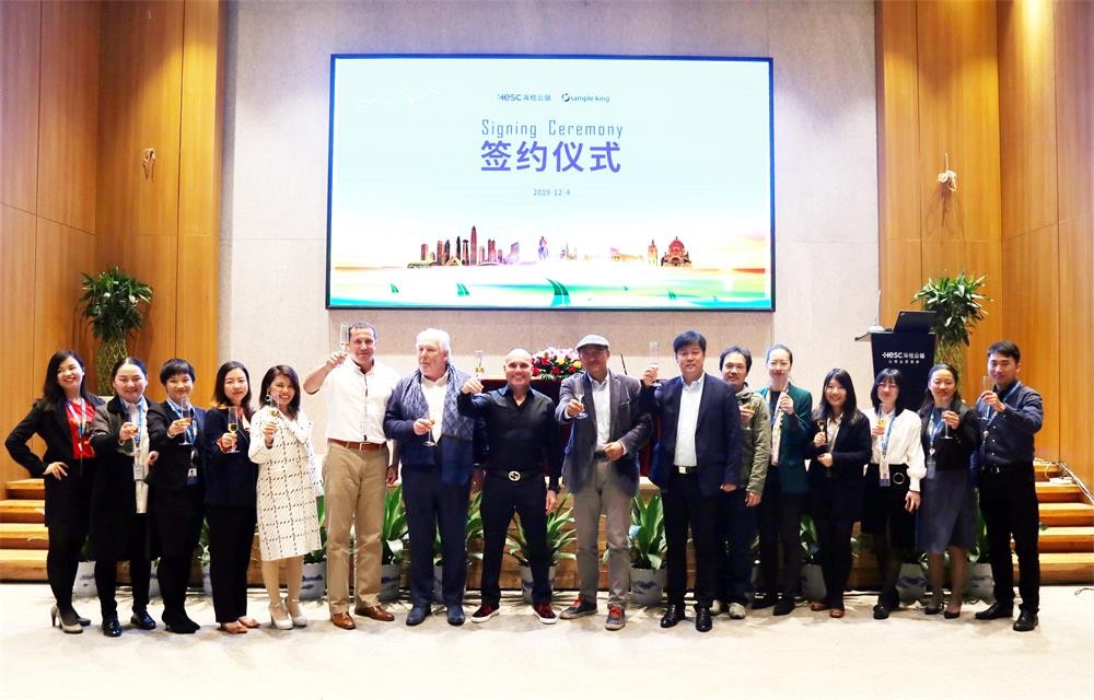 【携手共赢】Sample King（样板王）签约入驻海格云链大楼！