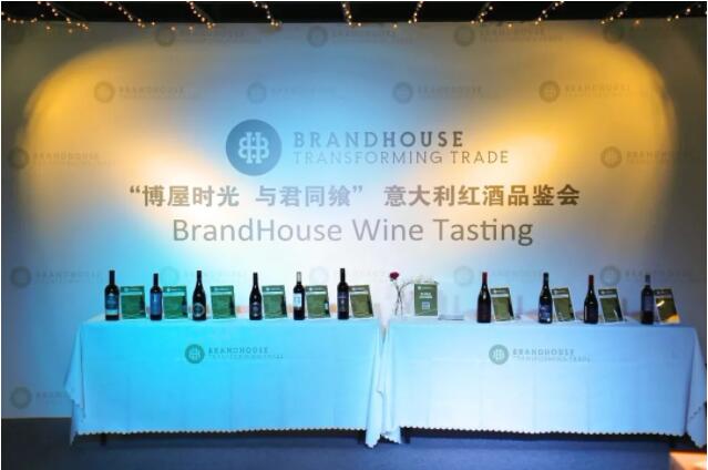 【品酒会友】“博屋时光 与君同飨”意大利红酒品鉴会圆满举办 【品酒会友】“博屋时光 与君同飨”意大利红酒品鉴会圆满举办