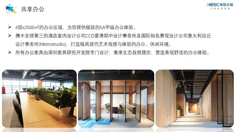 海格云链大楼获评“深圳市投资推广重点产业园区” 海格云链大楼获评“深圳市投资推广重点产业园区”