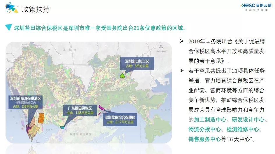 海格云链大楼获评“深圳市投资推广重点产业园区” 海格云链大楼获评“深圳市投资推广重点产业园区”