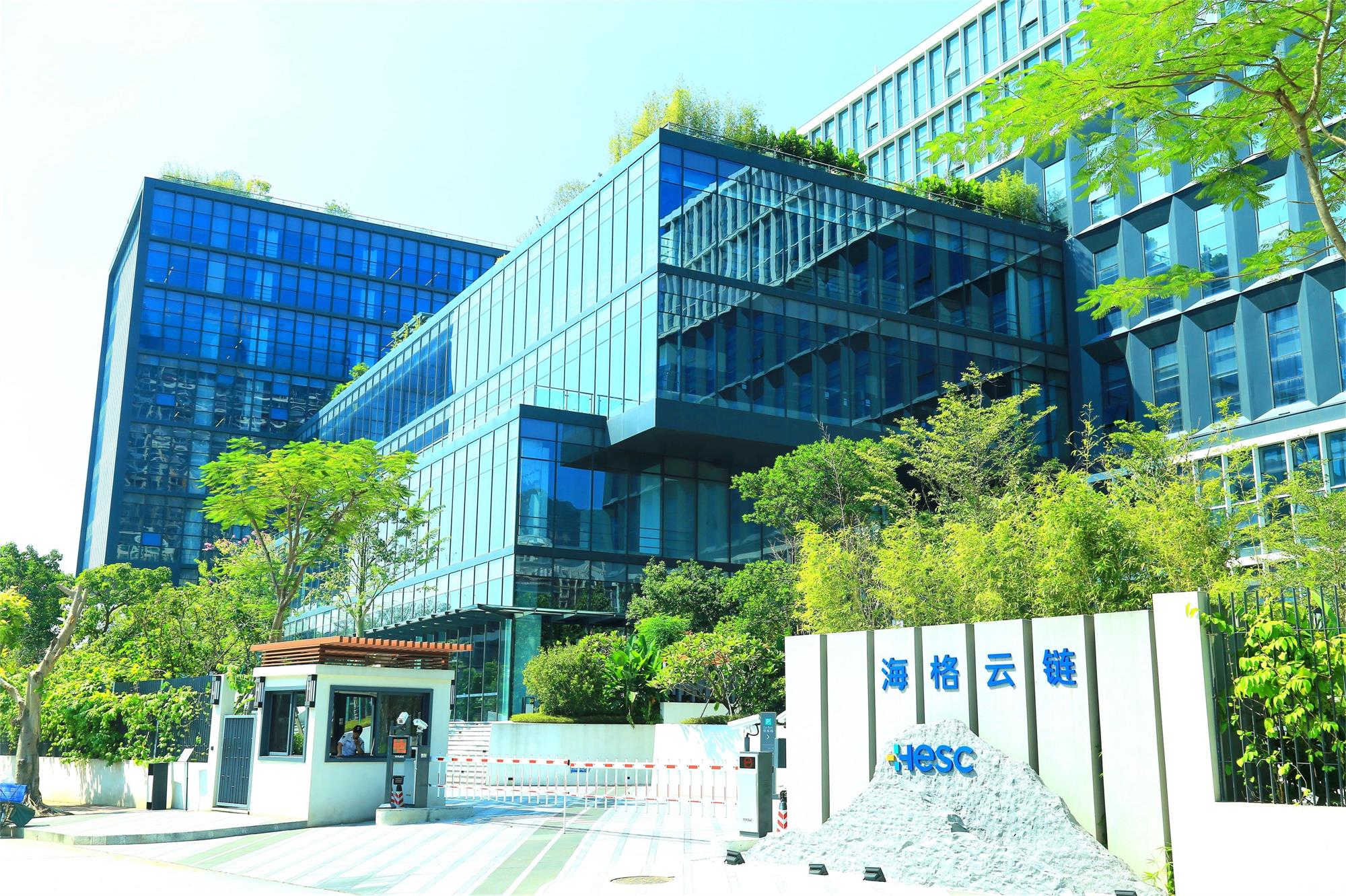 海格云链 助力企业实现供应链数字化转型 海格云链 助力企业实现供应链数字化转型