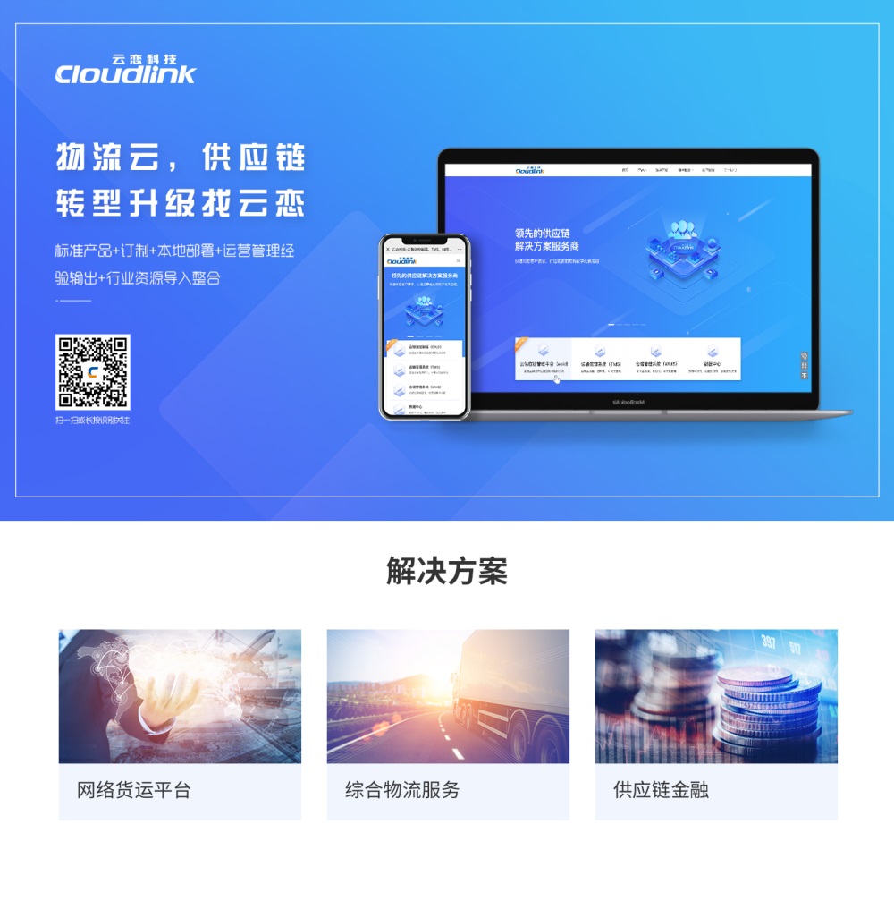 海格云链 助力企业实现供应链数字化转型 海格云链 助力企业实现供应链数字化转型