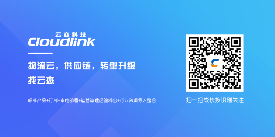 海格云链 助力企业实现供应链数字化转型 海格云链 助力企业实现供应链数字化转型
