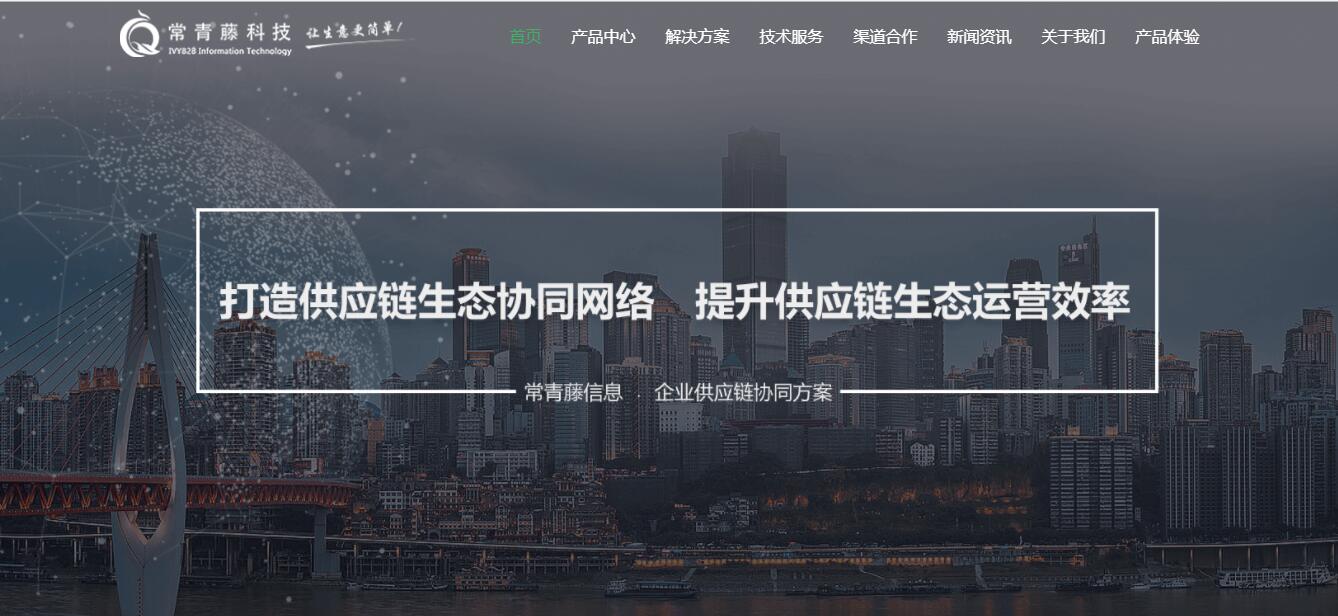 海格云链 助力企业实现供应链数字化转型 海格云链 助力企业实现供应链数字化转型
