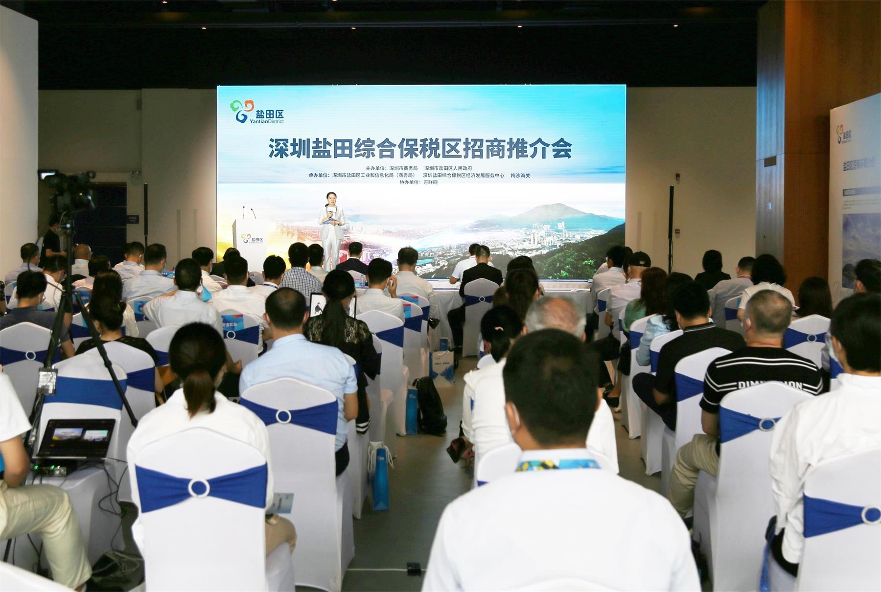 产业兴盐 创新发展 | 深圳盐田综合保税区招商推介会在海格云链大楼举办