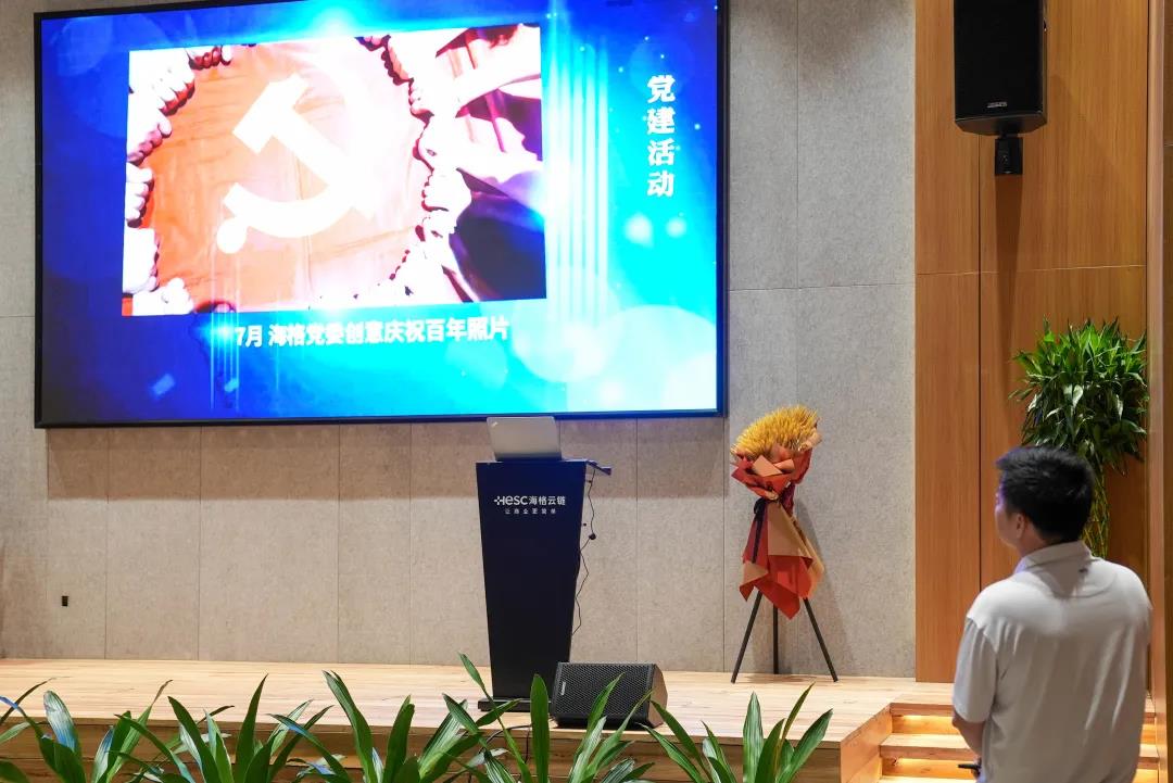 海格物流2021年上半年度工作总结会议圆满召开 海格物流2021年上半年度工作总结会议圆满召开