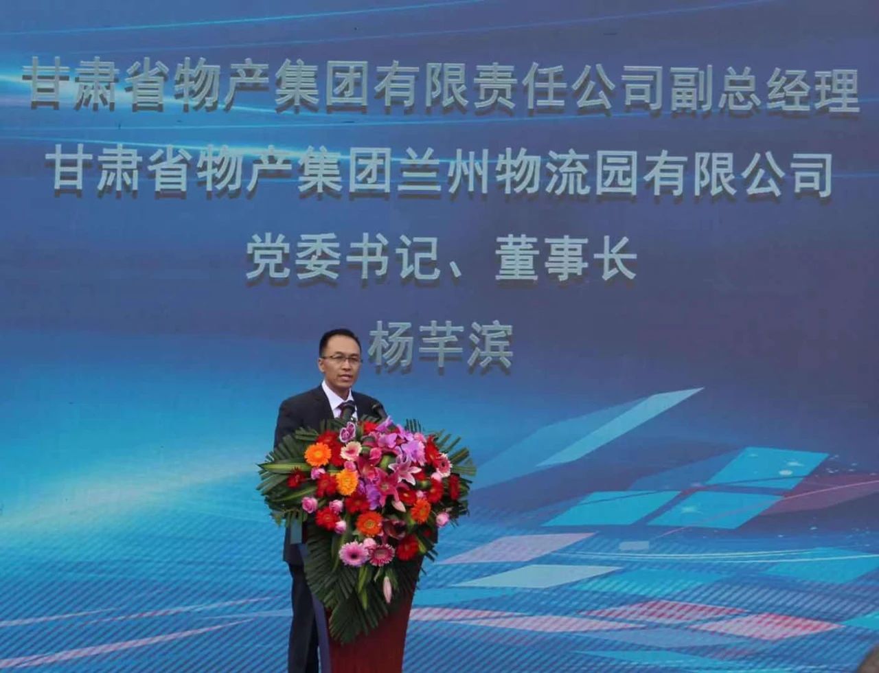 共襄盛举 开拓创新——“陇商e贷”产品推介暨“供应链+金融”协同仓揭牌仪式隆重举行 共襄盛举 开拓创新——“陇商e贷”产品推介暨“供应链+金融”协同仓揭牌仪式隆重举行