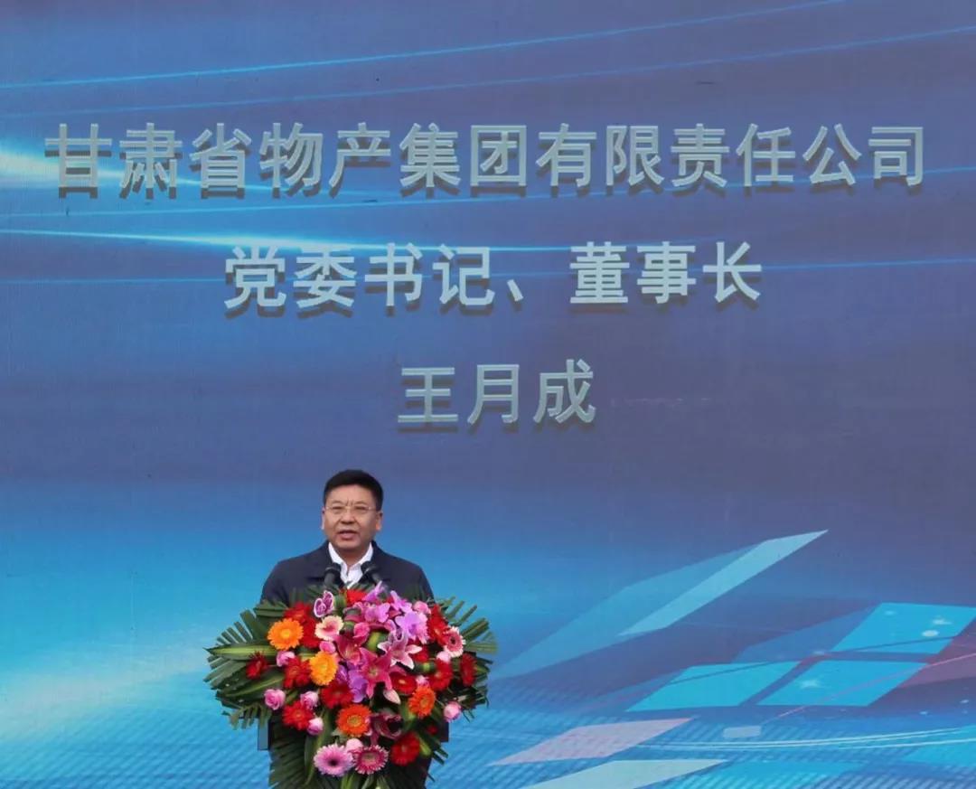 共襄盛举 开拓创新——“陇商e贷”产品推介暨“供应链+金融”协同仓揭牌仪式隆重举行 共襄盛举 开拓创新——“陇商e贷”产品推介暨“供应链+金融”协同仓揭牌仪式隆重举行