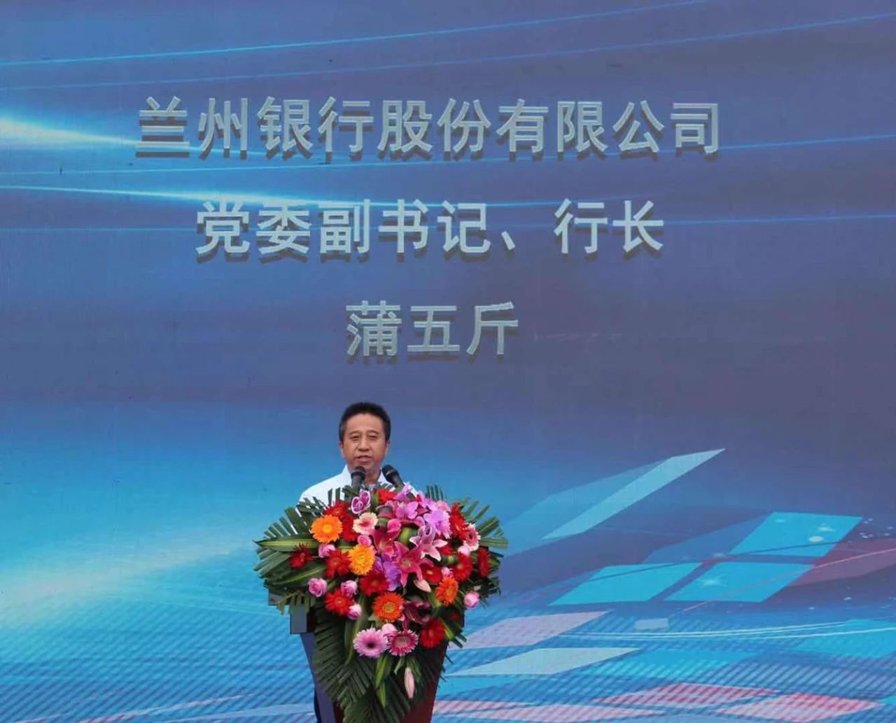 共襄盛举 开拓创新——“陇商e贷”产品推介暨“供应链+金融”协同仓揭牌仪式隆重举行 共襄盛举 开拓创新——“陇商e贷”产品推介暨“供应链+金融”协同仓揭牌仪式隆重举行