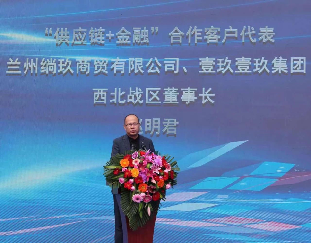 共襄盛举 开拓创新——“陇商e贷”产品推介暨“供应链+金融”协同仓揭牌仪式隆重举行 共襄盛举 开拓创新——“陇商e贷”产品推介暨“供应链+金融”协同仓揭牌仪式隆重举行