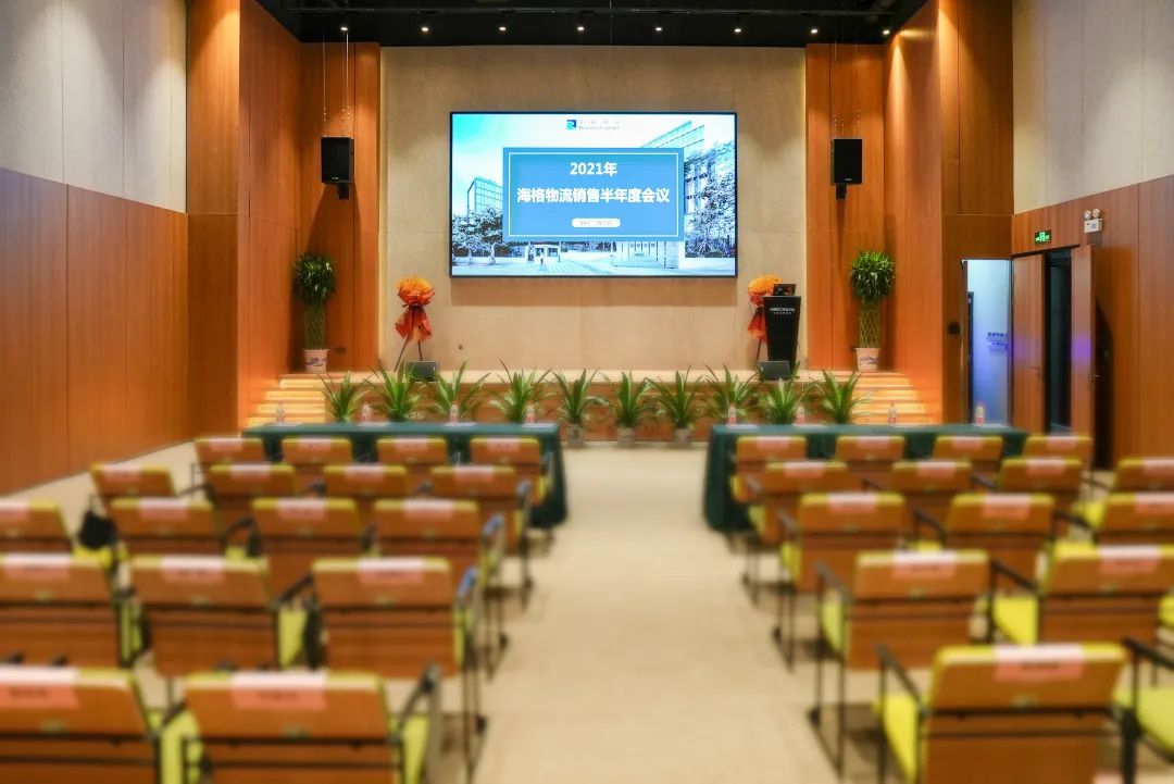 海格大商务体系半年度总结会议 海格大商务体系半年度总结会议