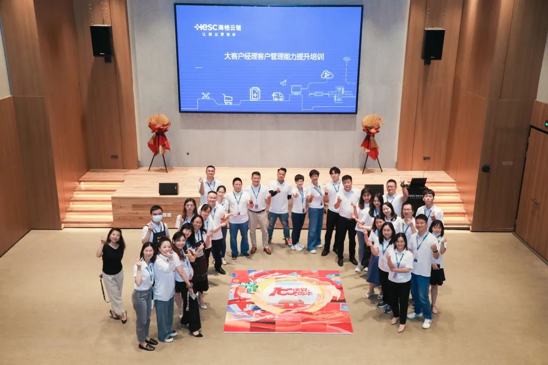 海格大商务体系半年度总结会议 海格大商务体系半年度总结会议