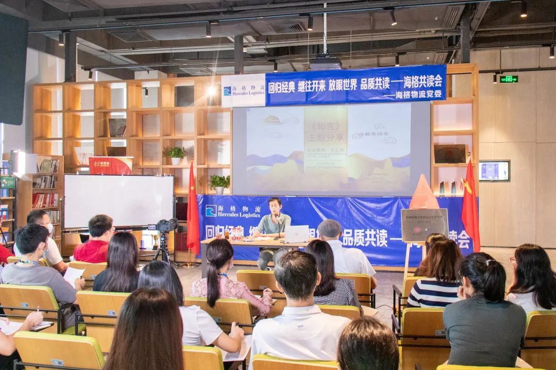 海格共读会系列活动暨中国传统文化创造转化研究所“海格云链阅读分享基地”揭牌仪式 海格共读会系列活动暨中国传统文化创造转化研究所“海格云链阅读分享基地”揭牌仪式