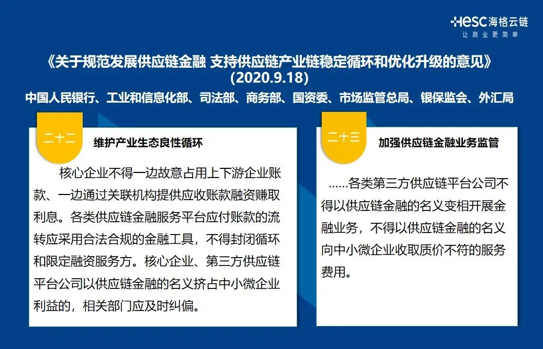 2021年智慧物流数字经济创新论坛|梅春雷先生受邀演讲 2021年智慧物流数字经济创新论坛|梅春雷先生受邀演讲