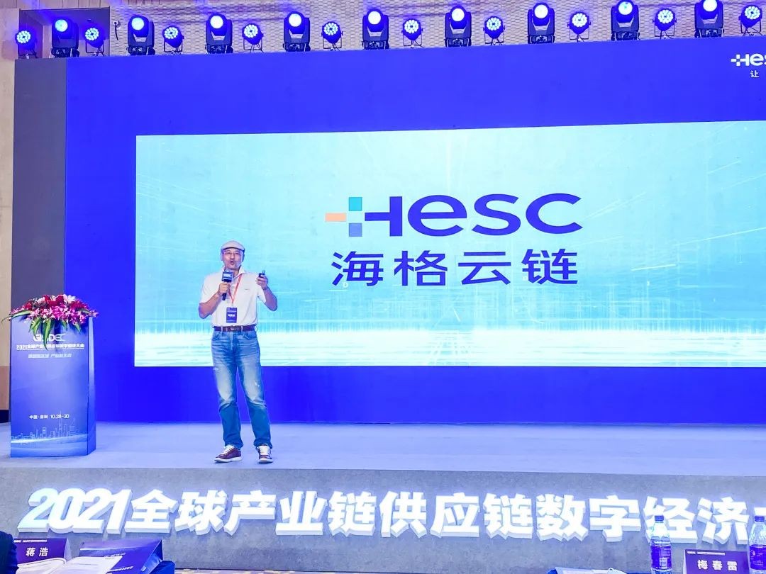 2021年智慧物流数字经济创新论坛|梅春雷先生受邀演讲