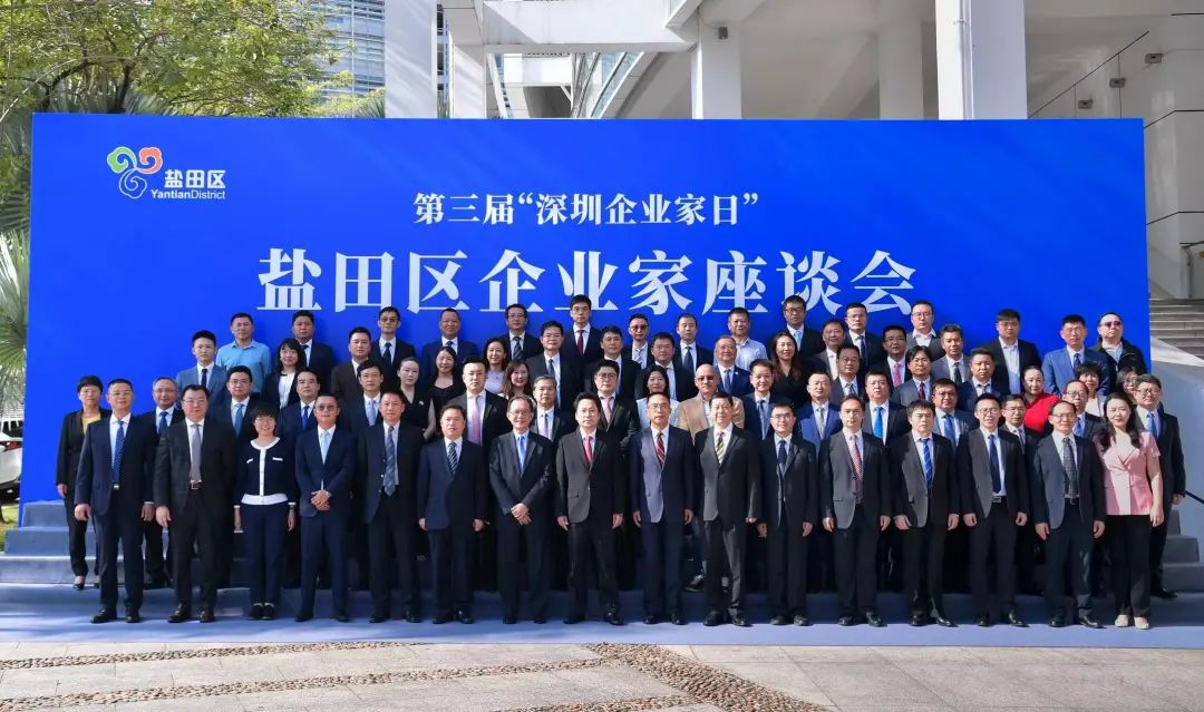 紧抓机遇,与盐田共成长——梅春雷先生受邀参与盐田区企业家座谈会并发表演讲 紧抓机遇,与盐田共成长——梅春雷先生受邀参与盐田区企业家座谈会并发表演讲