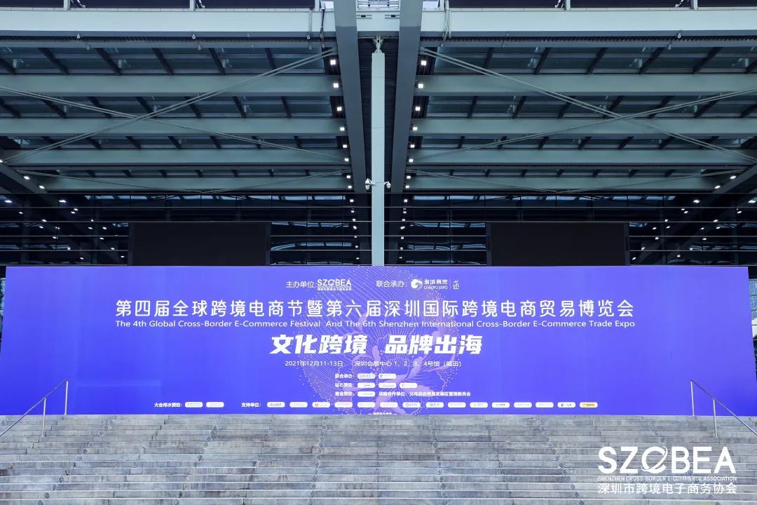 相约文化跨境,助力品牌出海|海格物流×2021第四届全球跨境电商节 相约文化跨境,助力品牌出海|海格物流×2021第四届全球跨境电商节
