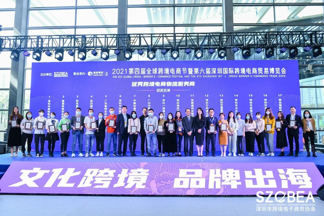 相约文化跨境,助力品牌出海|海格物流×2021第四届全球跨境电商节 相约文化跨境,助力品牌出海|海格物流×2021第四届全球跨境电商节