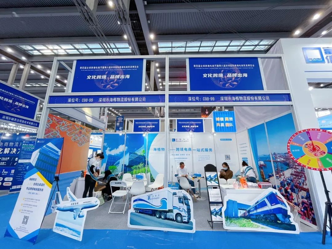相约文化跨境,助力品牌出海|海格物流×2021第四届全球跨境电商节 相约文化跨境,助力品牌出海|海格物流×2021第四届全球跨境电商节