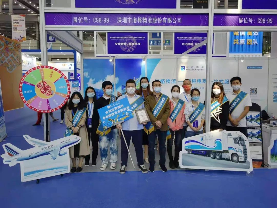 相约文化跨境,助力品牌出海|海格物流×2021第四届全球跨境电商节 相约文化跨境,助力品牌出海|海格物流×2021第四届全球跨境电商节