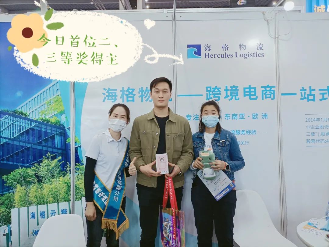 相约文化跨境,助力品牌出海|海格物流×2021第四届全球跨境电商节 相约文化跨境,助力品牌出海|海格物流×2021第四届全球跨境电商节