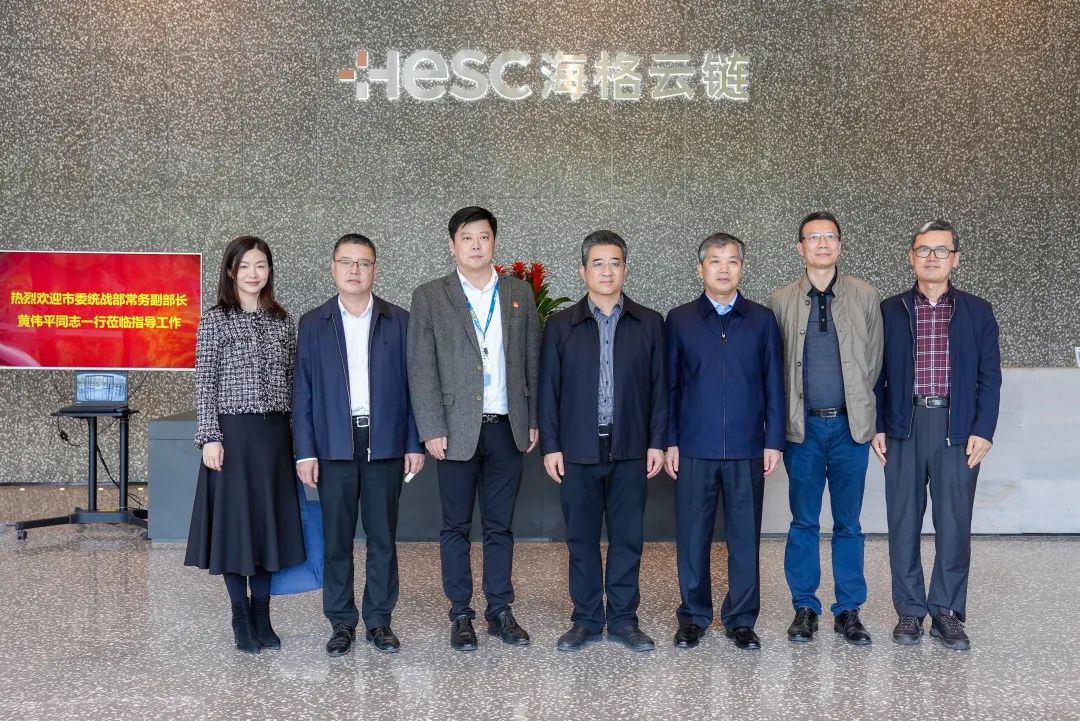 深圳市委统战部一行指导调研海格物流统战工作 深圳市委统战部一行指导调研海格物流统战工作