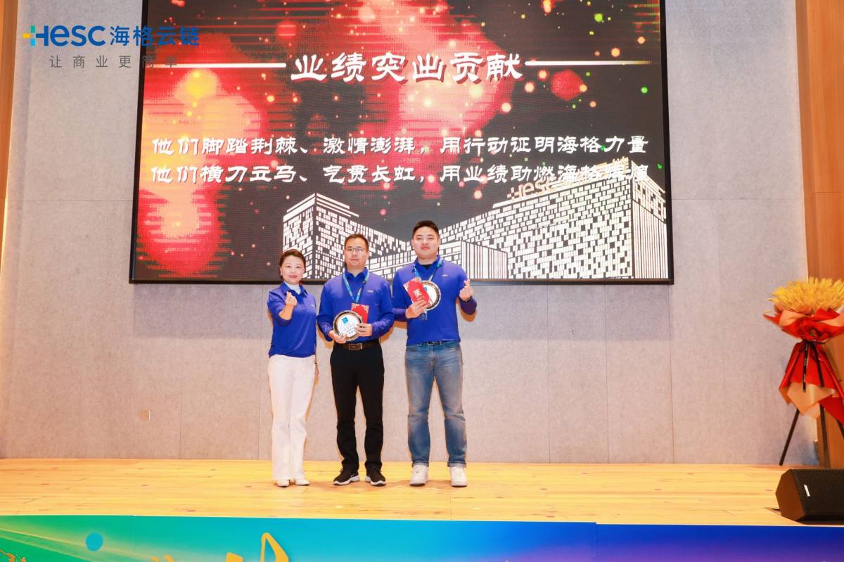 共创·共在|海格21周年庆典圆满成功 共创·共在|海格21周年庆典圆满成功