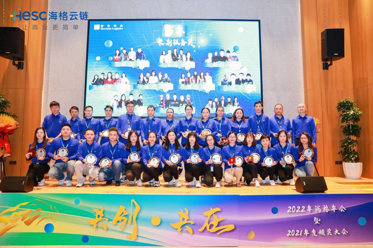 共创·共在|海格21周年庆典圆满成功 共创·共在|海格21周年庆典圆满成功