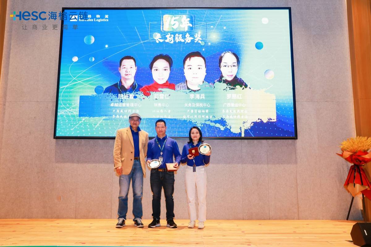 共创·共在|海格21周年庆典圆满成功 共创·共在|海格21周年庆典圆满成功