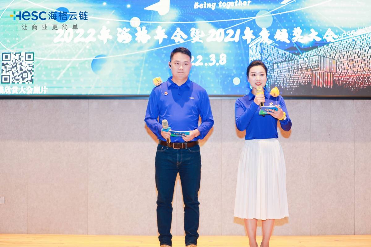 共创·共在|海格21周年庆典圆满成功 共创·共在|海格21周年庆典圆满成功