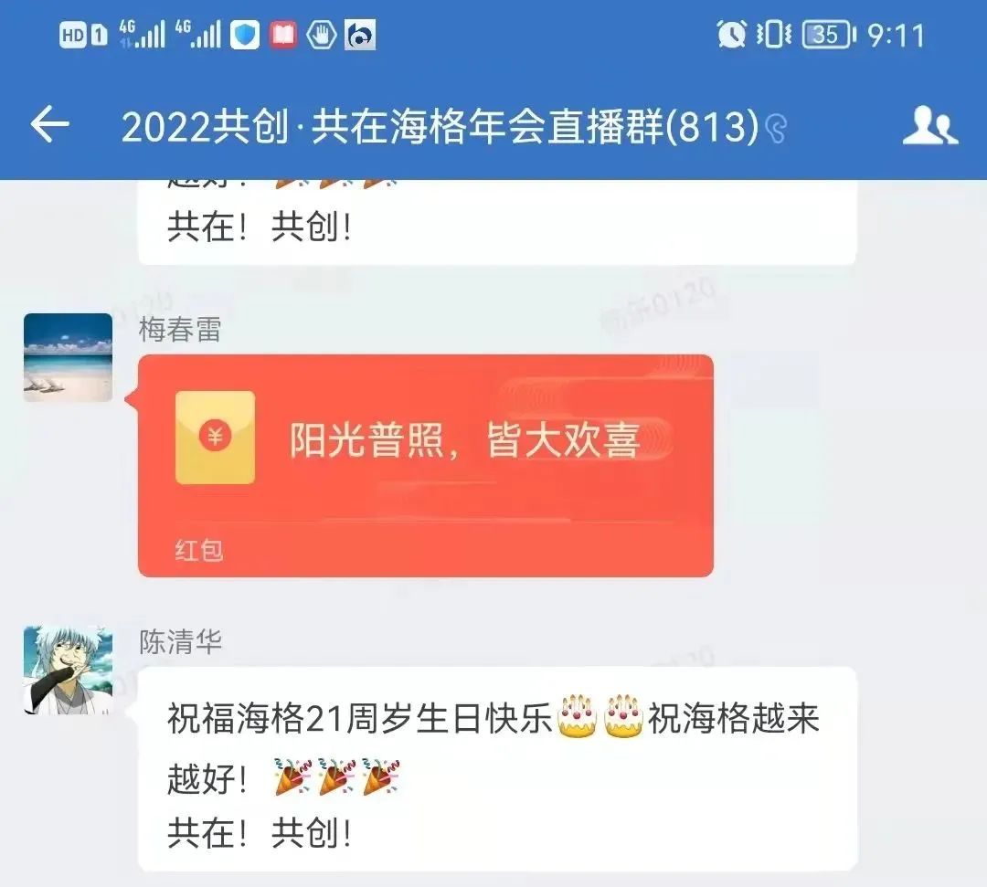 共创·共在|海格21周年庆典圆满成功 共创·共在|海格21周年庆典圆满成功